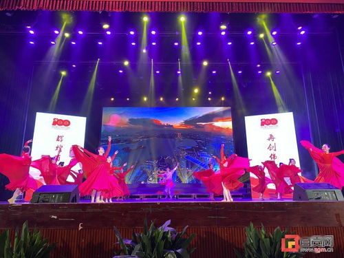 自貢市舉辦自貢統(tǒng)一戰(zhàn)線第四屆文化藝術(shù)節(jié)暨慶祝建黨100周年文藝匯演