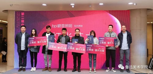 美院新聞 第二屆中國 光藝術 設計大賽獲獎名單