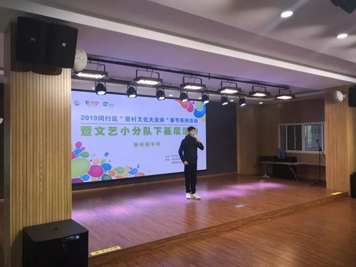 文藝輕騎兵突擊 2019閔行區(qū)居村文化大走親 迎新 系列活動暨 文藝小分隊 下基層活動到顓橋